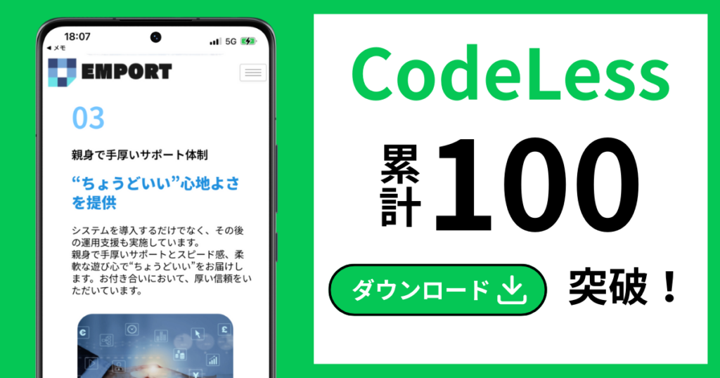 【StartPress】100DL突破！30分で自社サイトが作れる革命ツール
